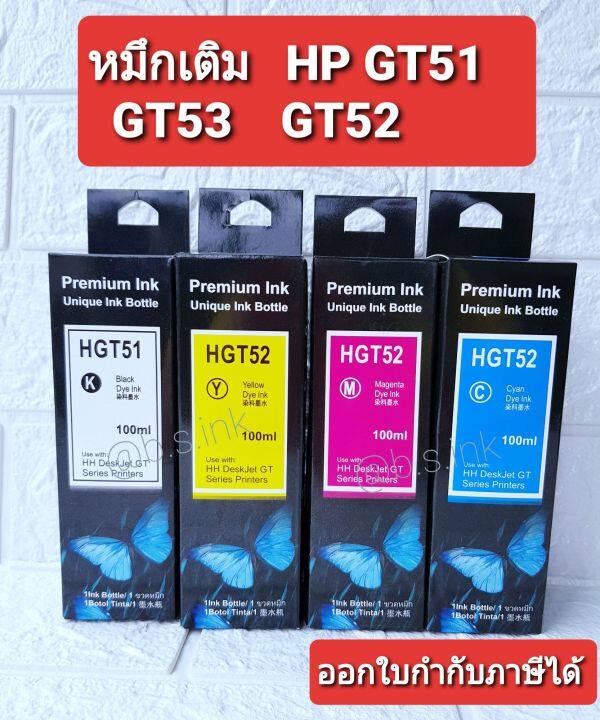 น้ำหมึกเติม-hp-gt51-gt53-gt52-หมึกเทียบ-ปริ้นเตอร์hp-รุ่น-hp-gt-series