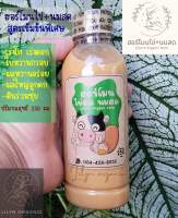 ฮอร์โมนไข่นมสดสูตรเข้มข้นพิเศษ?? Lilyns organic farm ขนาดทดลอง250มล.?กระตุ้นการออกดอก ผลิใบใหม่ แก้ปัญหาดินเสียต้นโทรม?