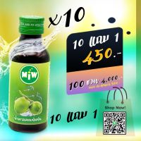 Miw (มิว)[โปร 10 แถม 1 ][ของแท้?]น้ำหวานเข้มข้น ยิ่งผสมยิ่งอร่อย แถมฟรีสติกเกอร์