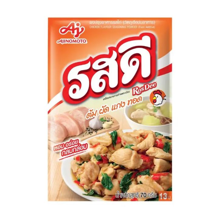 รสดี-70-กรัม-รสไก่