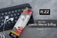 ซื้อ1แถม1 หูฟัง Smalltalk Extra Bass Rizz 2105C เบสหนัก ใส่สบายไม่เจ็บหู มีไมค์สนทนา