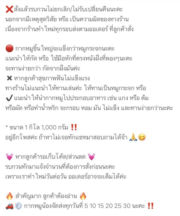 กากหมูโบราณ-หมูกระจก-สูตรโบราณ-คีโต-ใหม่ทุกวัน-กรอบ-หอมกรุน-ทอดด้วยเตาถ่าน-กากหมูเจียว