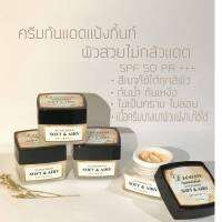 ครีมกันแดด เนื้อแป้ง.  ดรีม  ดรีม 10กรัม