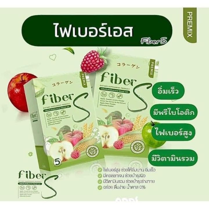 ไฟเบอร์เอส-4แถม6-สุดคุ้ม-fiber-s-บอสหนุ่ม-ดีท็อกแบบชง-น้ำชง-ไฟเบอร์-ลดน้ำหนัก-ลดไขมัน-ลดความอ้วน