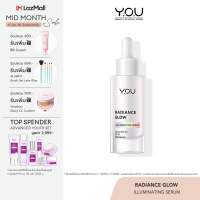 YOU Radiance Glow Illuminating Serum 30ml เซรั่มผิวใส ปลอบประโลมผิวแพ้ง่าย