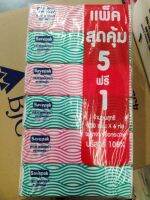 กระดาษเช็ดหน้า ตราเชพ แพ็ค 5 ฟรี 1