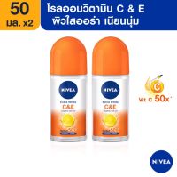 [พร้อมส่ง] นีเวีย โรลออน Nivea (นีเวีย เอ็กซ์ตร้า ไวท์ ซี แอนด์ อี) ผลิตปี 2023