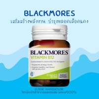 Blackmores Vitamin B12 วิตามินบี12