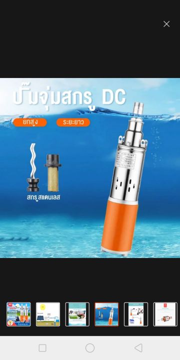 ปั้มน้ำdc12v-300wattดูดน้ำลึก