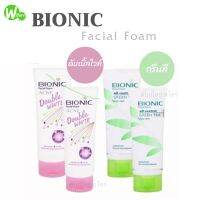 โฟมล้างหน้า ไบโอนิค Bionic Facial Foam สูตรกรีนที สูตรดับเบิ้ลไวท์ 80กรัม ควบคุมความมัน ปรับสภาพผิวหน้าขาวกระจ่างใส