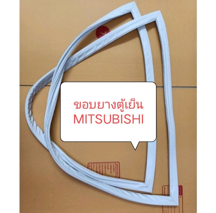 ขอบยางตู้เย็น-mitsubishi-1ประตู-แจ้งรุ่นที่แชทได้เลยค่ะ-อะไหล่-ตู้เย็น-ตู้แช่