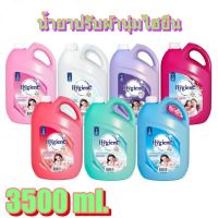 Hygiene ไฮยีนน้ำยาปรับผ้านุ่ม 3500 ml.