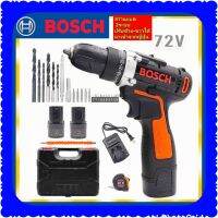 Bosch สว่านไร้สาย 2 ระบบ 72V เจาะไม้ เจาะเหล็ก ขันน็อตสกรู (Black Model Technology of Japan)