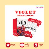 Violet Detox ไวโอเล็ต ดีท็อกซ์ (3กล่องขึ้นไปแถมขวดชง)