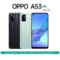 Oppo A53 New (Ram4/Rom128) เครื่องใหม่ ประกันศูนย์ไทย