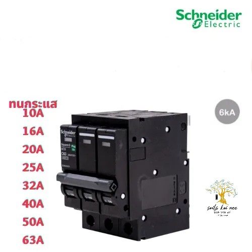 schneider-เบรกเกอร์-ลูกย่อย-mcb-plug-on-3p-6ka-ขนาด-10a-16a-20a-25a-32a-40a-50a-63a-รุ่น-qo3vsc6t-square-d-ชไนเดอร์
