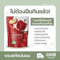 (พร้อมส่ง) แอปเปิ้ลไซเดอร์ CIDER ME เจ้าแรกในไทย Apple Yuzu ลดน้ำหนัก คุมหิว  ทานง่าย