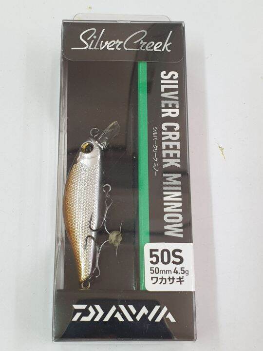 daiwa-silver-creek-minnow-50s-เหยื่อตกปลา-ขนาด-50มิล-น้ำหนัก-4-5-กรัม