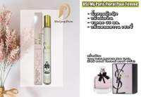 PF21 น้ำหอม My paris floral น้ำหอมผู้หญิง ขายดี หลอดขนาด 35 ml หลอดแก้วหัวสเปรย์ ขายปลีก ขายส่ง