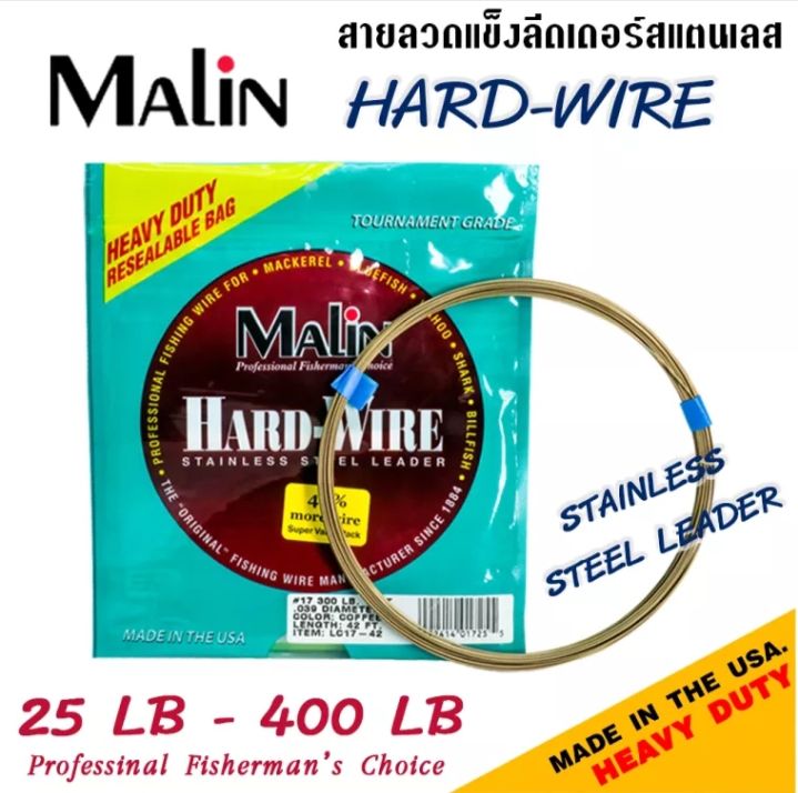 ลวดตกปลา Malin Hard-Wire Stainless Steel Leader. (Made in USA.) ขนาด 25 ...