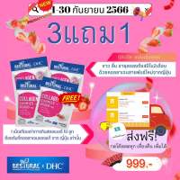 แพค 3 แถม 1  BESTURAL X DHC By KhunSik GUMMY COLLAGEN กัมมี่ผสมคอลลาเจน วิตามินซี วิตามินบี12 ไบโอติน 1 ซอง 40 ชิ้น