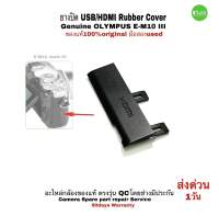 ยาง USB Rubber Cover Genuine Olympus E-M10 III  ซ่อมกล้อง camera repair spare part อะไหล่กล้องมือสองคุณภาพมีประกัน3เดือน