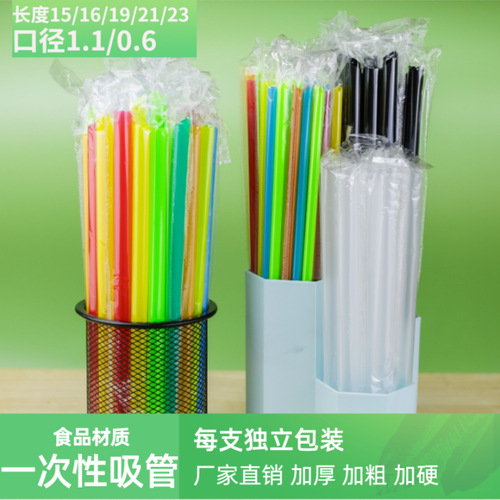 Disposable Straw Bubble Tea Thick Straw Independent Packaging Color