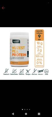 Nuzest Pea Protein for good shape.250 g.
