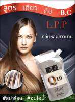 #สปาร้อน#อบไอนํ้า#ทรีสเม้นท์Q10 ซ่อมแซมผมเสีย#สูตรเดียวกับB.C