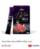 Boom Defin Jelly เจลลี่ดีฟิน เจลลี่บูม 5 ซอง