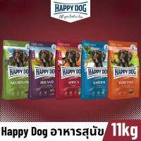 Happy Dog  Neuseeland โปรตีนจากเนื้อแกะ
ขนาด 11 kg.