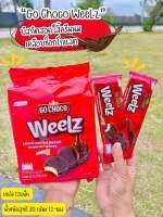 ? Go Choco Weelz โก ช๊อคโก้ วิล บิสกิตสอดไส้ครีมเคลือบช็อกโกแลต (น้ำหนักสุทธิ 432 กรัม 12 ซอง x 36 กรัม )