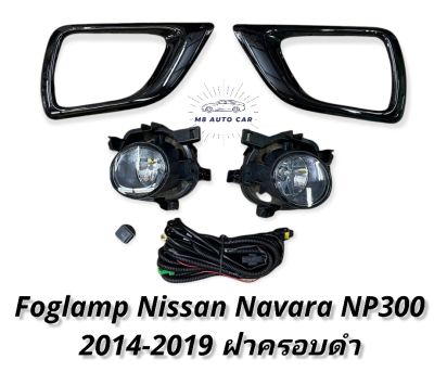ไฟตัดหมอก NAVARA NP300 NISSAN 2014 2016 2018 สปอร์ตไลท์ นิสสัน นาวาร่า np300 foglamp Nissan Navara NP300