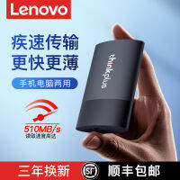 Lenovo SSD มือถือ1T โทรศัพท์มือถือเชื่อมต่อภายนอก thinkplus ความจุขนาดใหญ่ SSD ร้านเรือธงของแท้ U ดิสก์2T