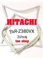 ขอบยางตู้เย็น HITACHI 2ประตู รุ่นR-Z380VX