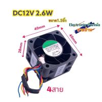 พัดลม SUNON PMD1204PQB1 -A DC12V 2.6W DF10065