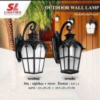 SL-10-016-WD/BK E27โคมไฟติดผนังภายนอก สีดำ ทรงยุโรป ขนาดใหญ่ SL-10-016-WD โคมผนังนอกบ้าน SL-10-016-WD/BK-L Outside Wall Light Die-Cast Aluminium Tempered Glass Outdoor Wall Lamp Eye Protection Authentic MS-Lighting