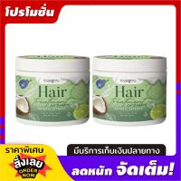 FAIRYPAI ทรีทเม้นท์ เคราติน เเฟรี่ฟาย ทรีทเม้นท์บำรุงผม ขนาด 120 กรัม ( 2 กระปุก )