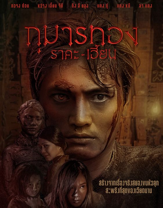 [DVD FullHD] กุมารทอง ราคะ-เฮี้ยน : 2020 #หนังเวียดนาด (พากย์ไทย) สยองขวัญ ทริลเลอร์