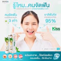 ยาสีฟัน ฟันขาว ลดคราบหินปูนหนา Kiss Den White Plus