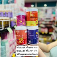 ไบโอถัง ดีพราวด์วิตามินซีสด Deproud Bio Multi C Mix