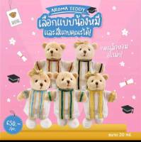 TEDDY HOUSE: Aroma Teddy for Graduation Day หมีหอมชุดรับปริญญา หมีหอมปรับอากาศ ของขวัญ  น้ำหอมปรับอากาศในรถยนต์