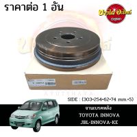 จานเบรคหลัง TOYOTA INNOVA ยี่ห้อ KEN #JBL-INNOVA-KE