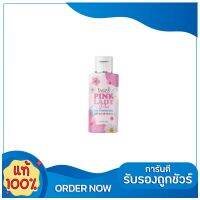 อิงฟ้า พิ้งค์เลดี้ Pink Lady เเพคเกจใหม่ สบู่ สำหรับผู้หญิง ขนาด 50 ML. ( จำนวน 1 ขวด )