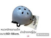 หมวกเด็ก Safety Kids Met sport