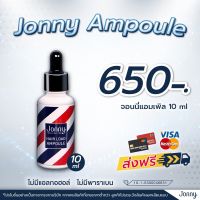 เซรั่มปลูกผมจอนนี่ Jonny Ampoule สินค้าแท้จากบริษัท เปิดรับโปรใหม่ส่งฟรี‼️