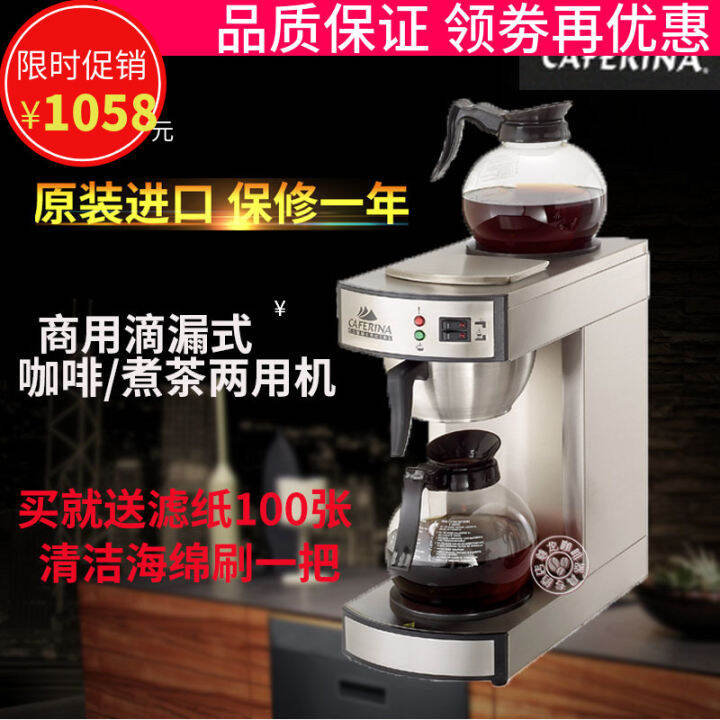 Taiwan Caferina Rh330 Commercial American Coffee Machine Stainless