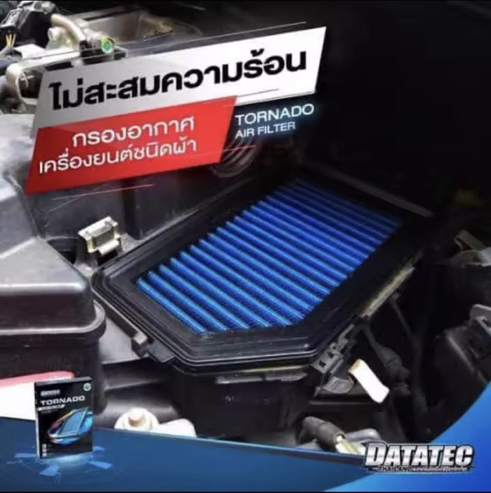 กรองกาอาศรถยนต์-datatech-tornado-t2131-แบบตรงรุ่น-toyota-yaris-vios