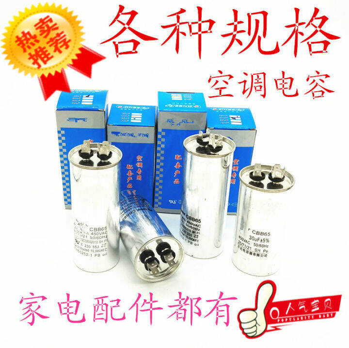 Genuine Air Conditioning Capacitor Compressor Capacitor Refrigeration