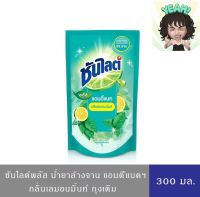 Plus ซันไลต์ พลัส น้ำยาล้างจาน แอนตี้แบคทีเรีย  กลิ่นเลมอนมิ้นท์ ขนาด 300 มล.